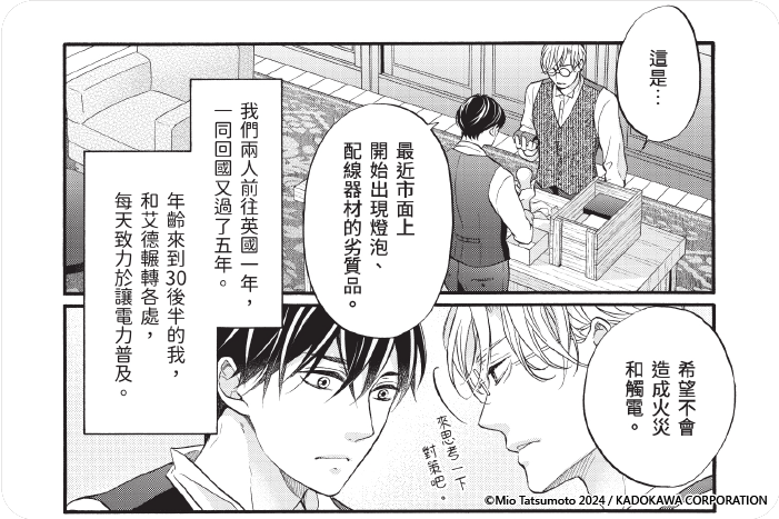 明治從屬W-雁書篇-